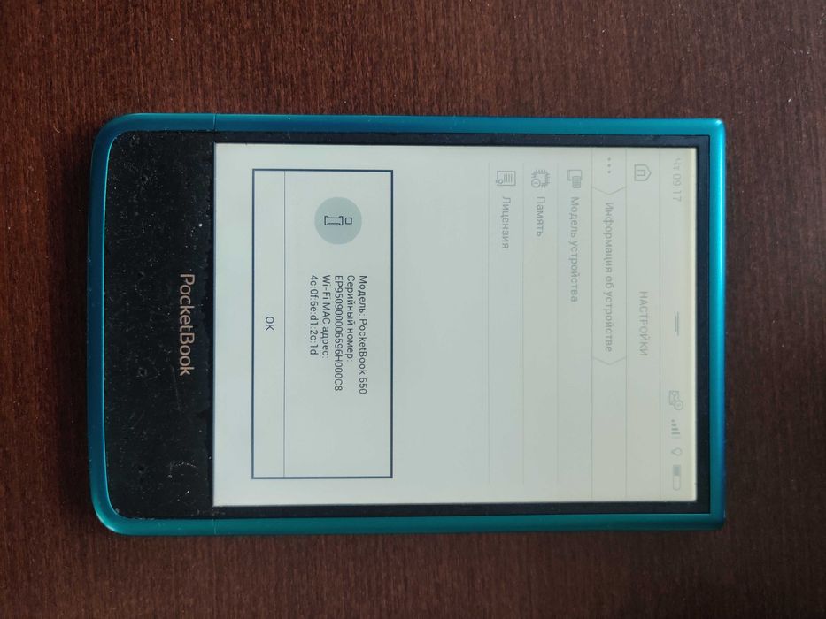 PocketBook Ultra 650 Limited edition