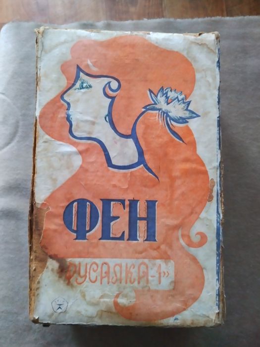 Фен Русалка рабочий