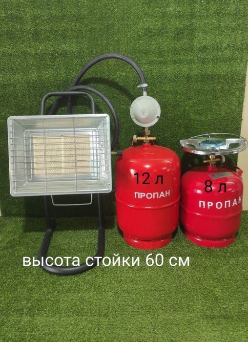 Газовые комплекты газовые обогреватель