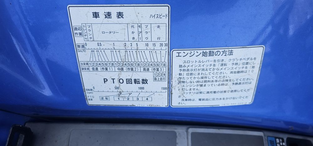 Мінітрактор Трактор Iseki AT33F Японський High Speed швидкісний