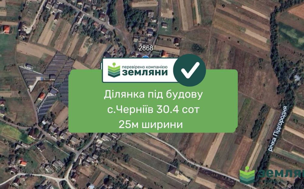 Продається ділянка під будову 30.4 сот Черніїв (17)