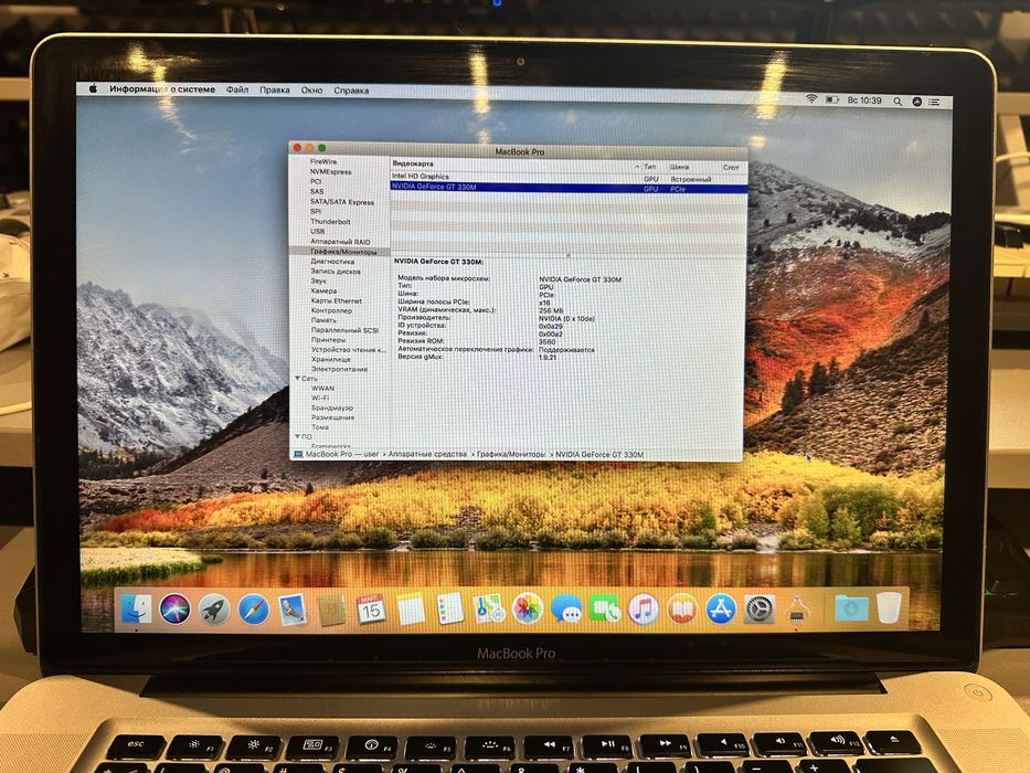 Продається MacBook Pro 15″ Mid 2010
