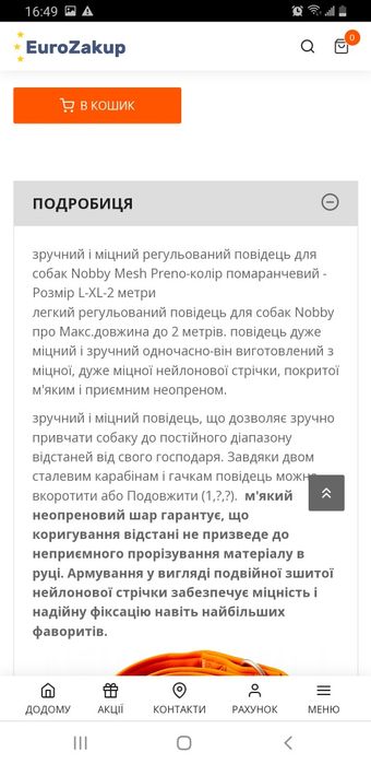 поводок ошейник для собак