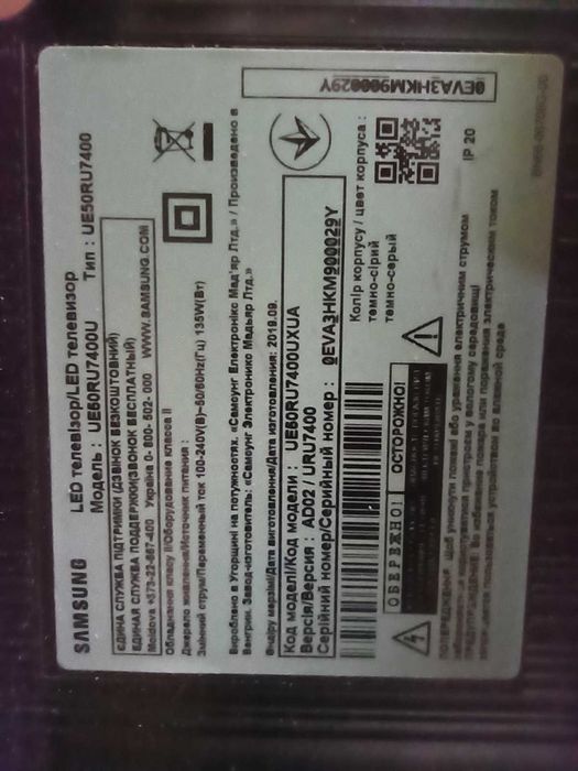 Телвизор Samsung UE50RU7400 битая матрица