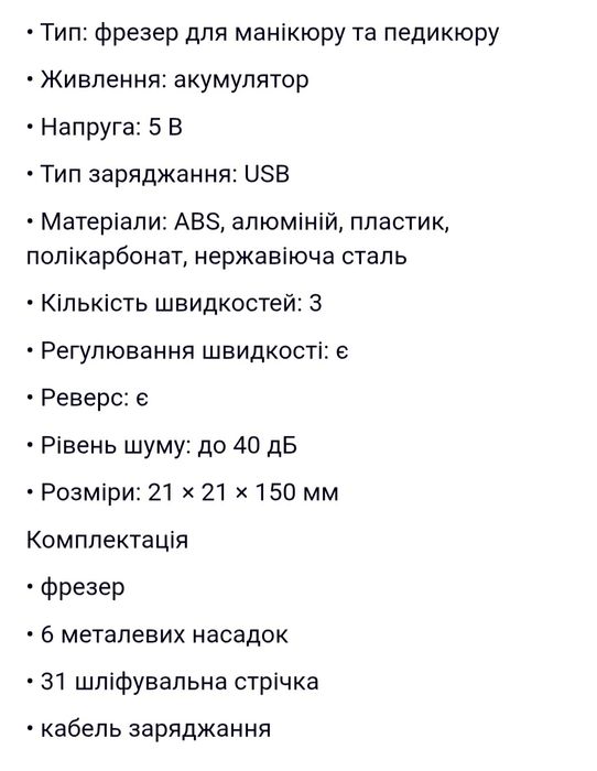 Фрезер акамуляторний Coslus C20