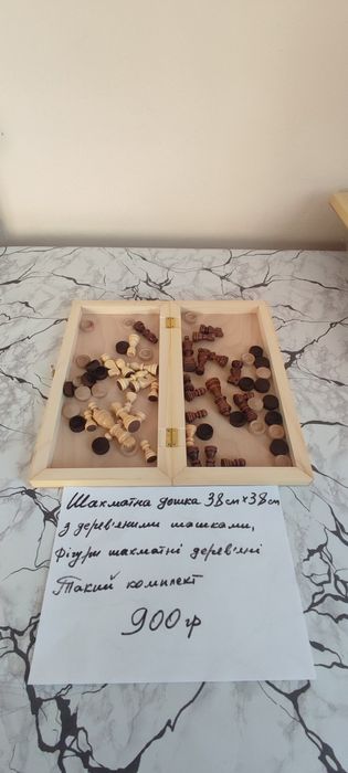 Шашки шахмати 2в1