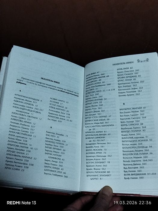 Енциклопедія афоризмів, видатних жінок