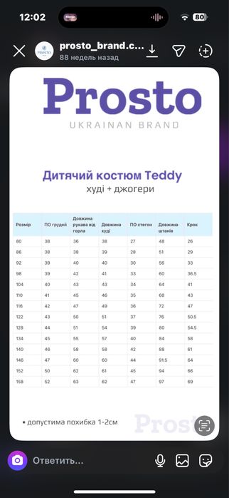 Флісовий костбм на дівчинку. Prosto brand