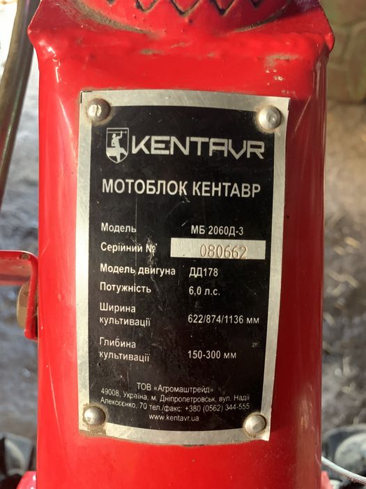 Мотоблок кентавр 2060д-3