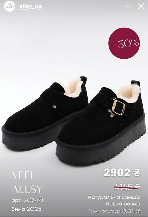 Уггі трендові натуральні