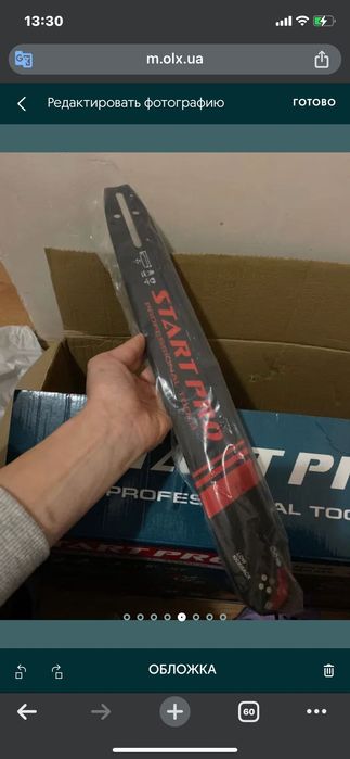 Бензопила Start pro