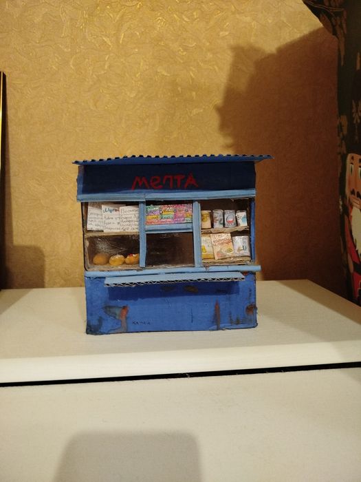 Диорама ларёк СССР