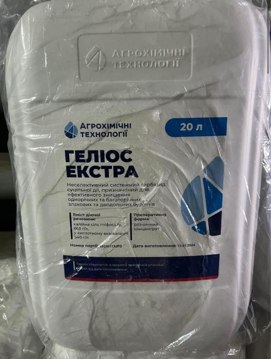 Геліос екстра калійна сіль гербіцид
