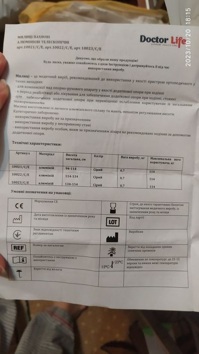 Милиці пахвові алюмінієві 10021/С/Е