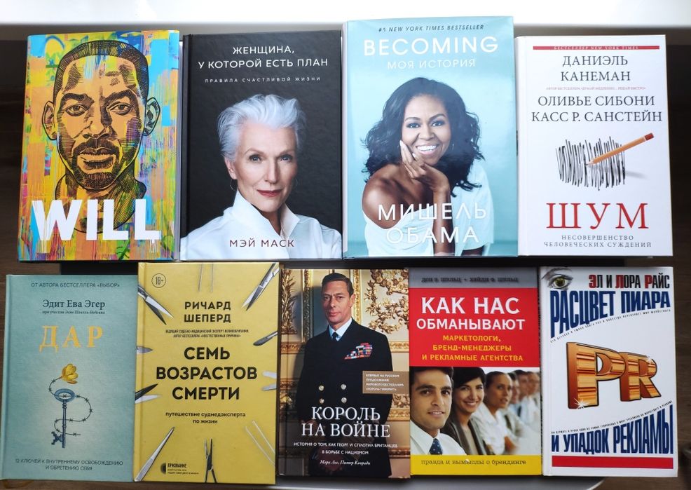 Книги нон-фикшн: бизнес, психология, биографии