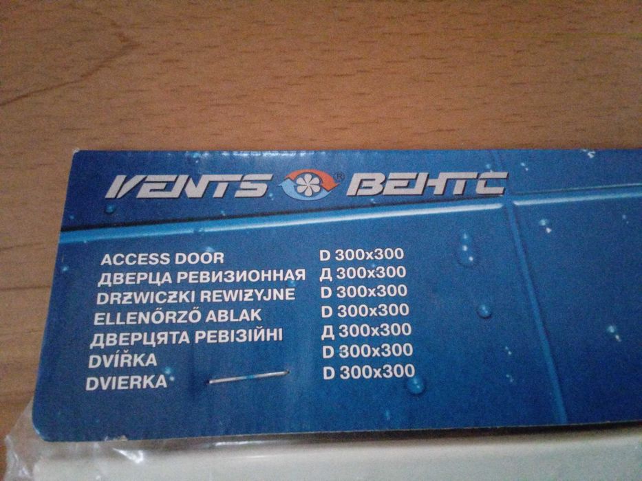Дверцята ревізійні 300х300