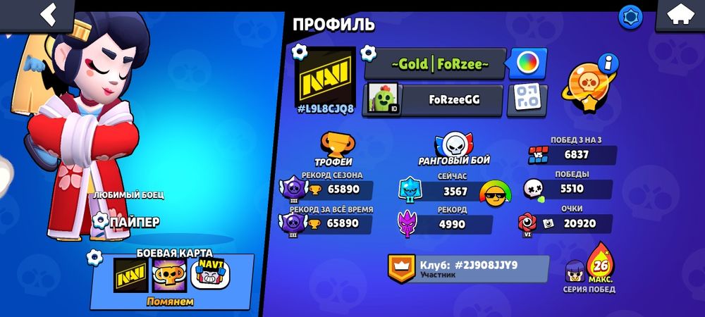 Фулл аккаунт в Бравл старс