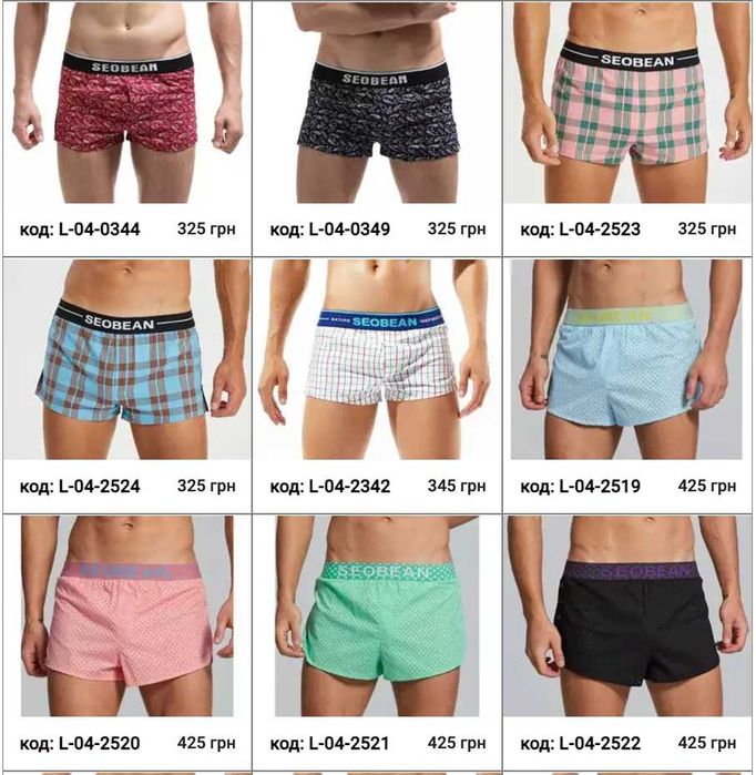 Чоловічі труси боксерки вільного крою. Мужские трусы короткие боксерки