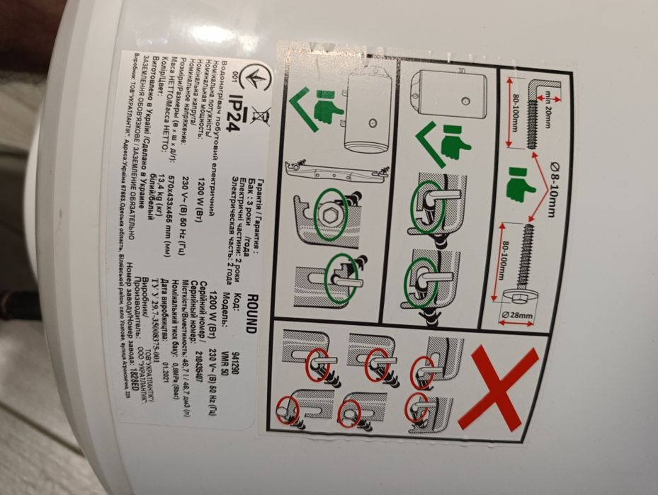 Бойлер  в робочому стані, у використанні був 3 роки.