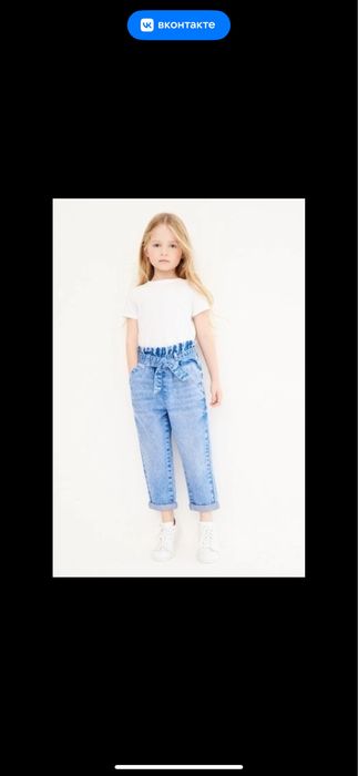 Джинсы next, Next