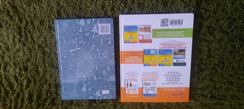 Продам підручники за 5 клас.