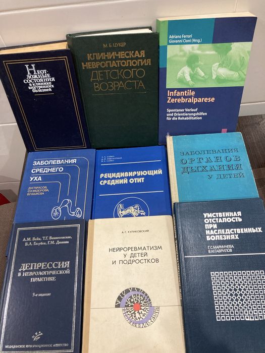 Продам медицинские книги для врачей истудентов
