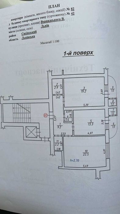 2-кім. Вернадського Сихів нобудова з ремонтом меблями