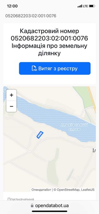 Продам ділянку Ільківка (8387)
