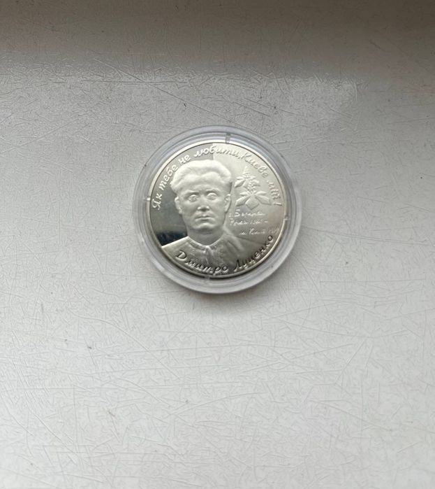 Монета Дмитро Луценко 2гривні 2006рік