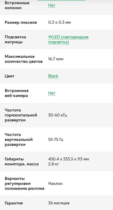 Монитор 18.5" AOC e966Swn Black