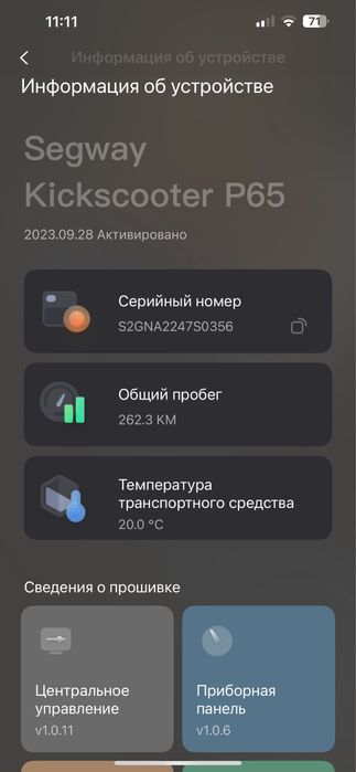 Segway Ninebot p65E Електро.