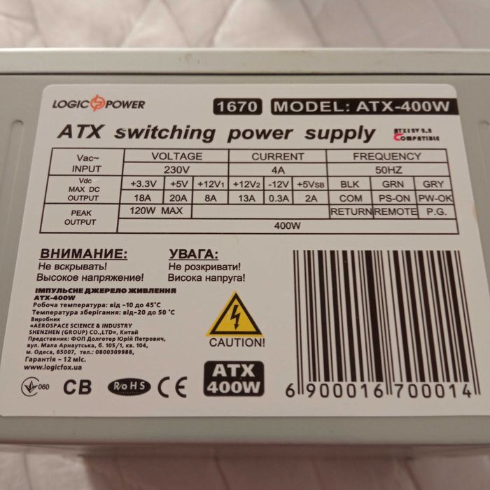 Блоки питания для ПК 400W