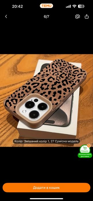 Продам чохол на айфон