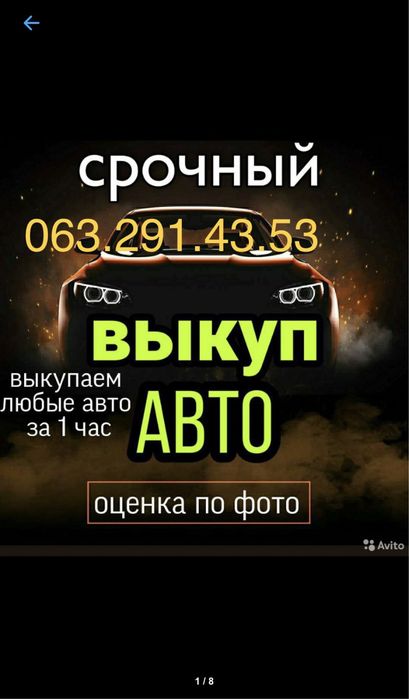 Автовикуп  Автовыкуп Выкуп авто   автовыкуп киев срочно выкуп авто