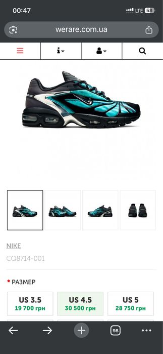 Nike air max Tailwind 5 skepta 37.5 оригинал