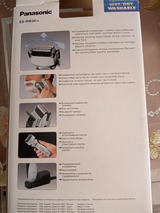 Електробритва Panasonic ES-RW30-s