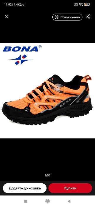 Кросівки Bona!!!