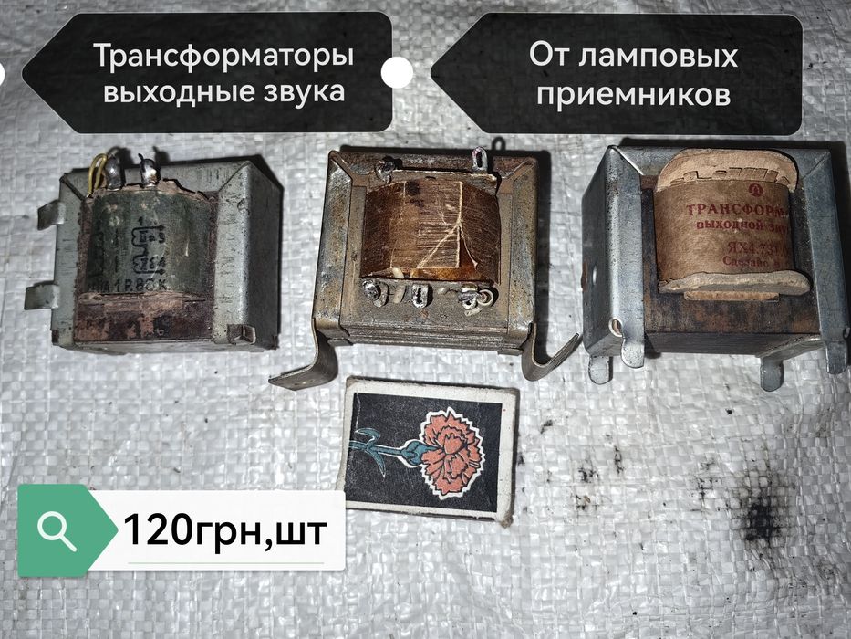 Продам трансформатор 220х12 вольт