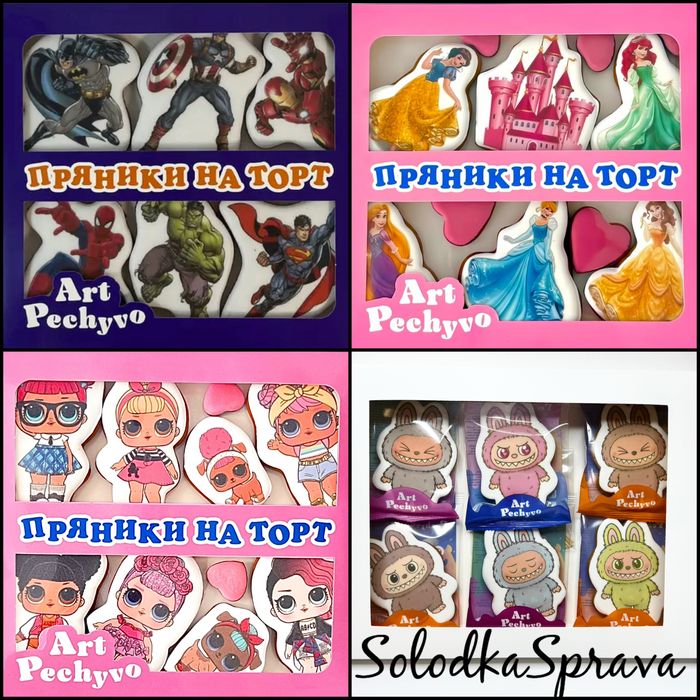 Пряники - топери на торт з мультгероями (Майнкрафт, Гарі Потер, Дісней, Людина Павук та ін.)