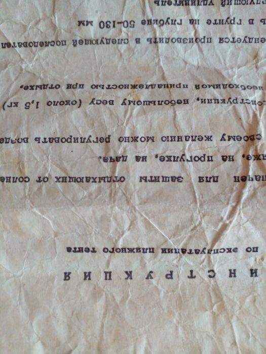 Советский пляжный тент