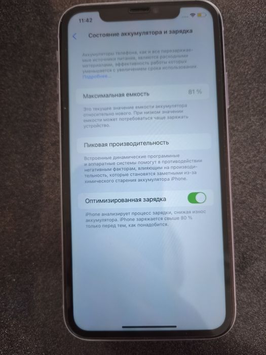 iPhone 11   128GB  Purple