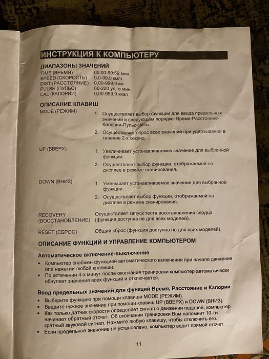 Продам тренажер вживаний