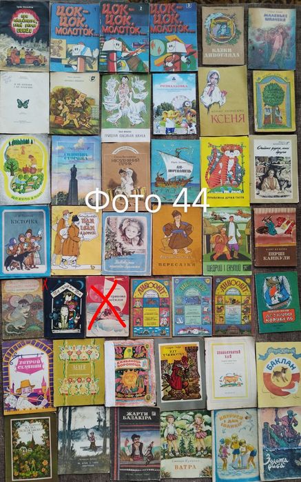 5.Комплект Дитячі книги СРСР детские ссср библиотека Шевченко Пушкин с