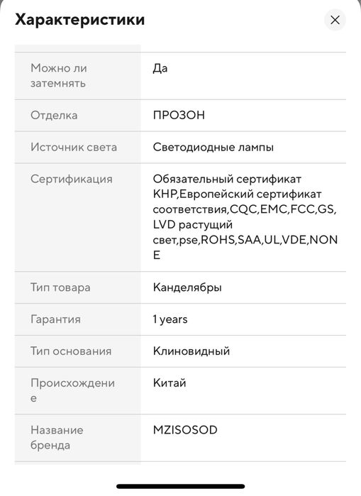 Срочно!!!Люстра с черными ободочками. Новая.