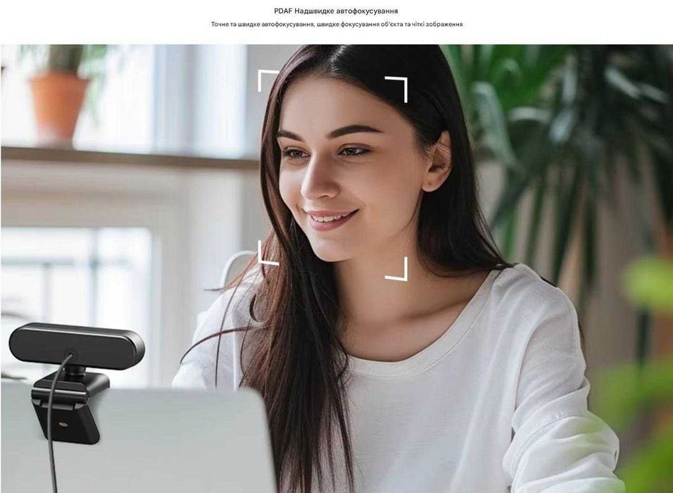 EMEET C60E 4K — вебкамера 8 МП, швидкий автофокус, 60 fps, 2 мікрофона