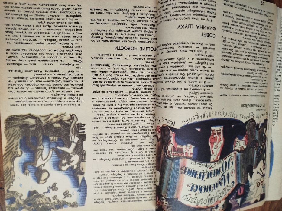Подшивка из журналов Мурзилка 1980