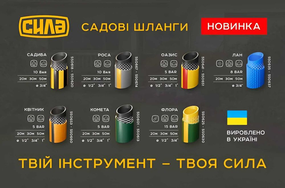 Шланг для полива, садовий поливочный від виробника діаметри: 1/2-3/4-1 довжина:  20м 30м 50м