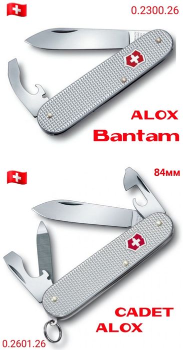 ЗНИЖКИ! Ціни УТОЧНЮЙТЕ Ніж Victorinox Bantam Alox Pioneer X Farmer X Solo Cadet Minich