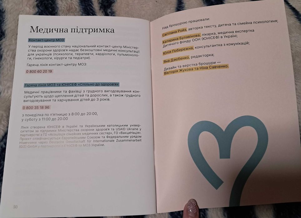 Ментальне здоров'я дітей під час війни