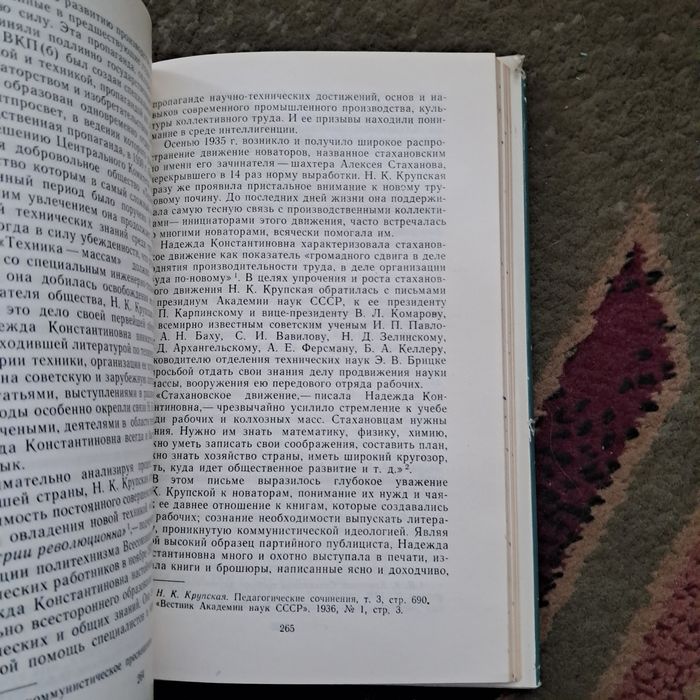 Надежда Константиновна Крупская Биография